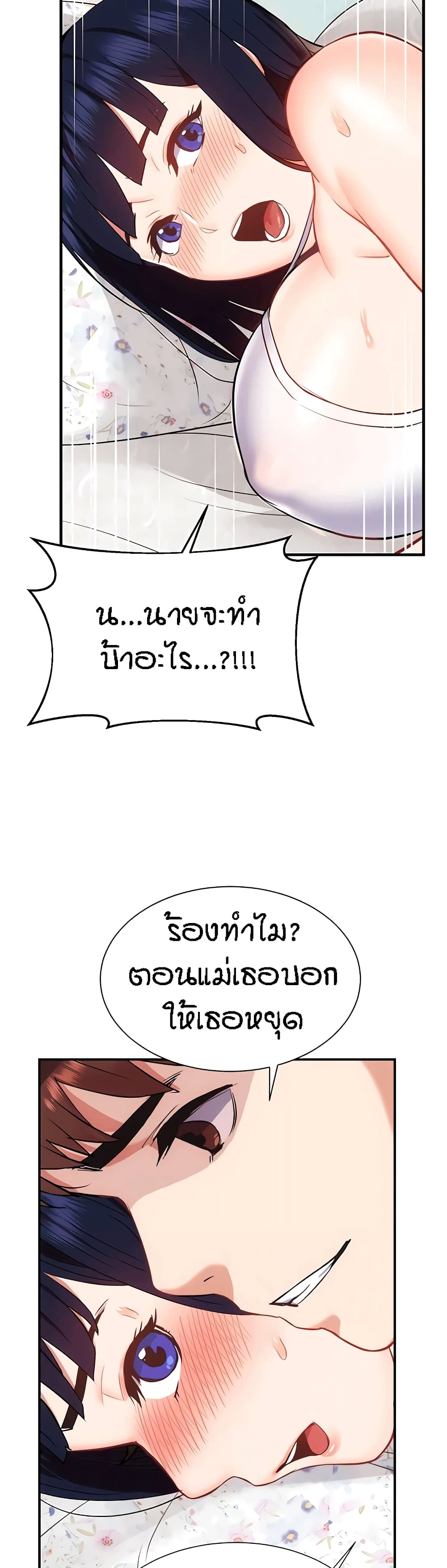 Summer Retreat Girls – Summer Retreat Girls – ตอนที่ 32 หน้า 8