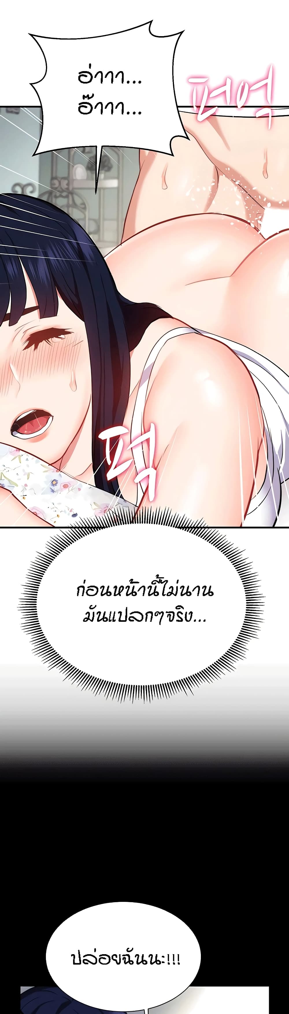 Summer Retreat Girls – Summer Retreat Girls – ตอนที่ 32 หน้า 15