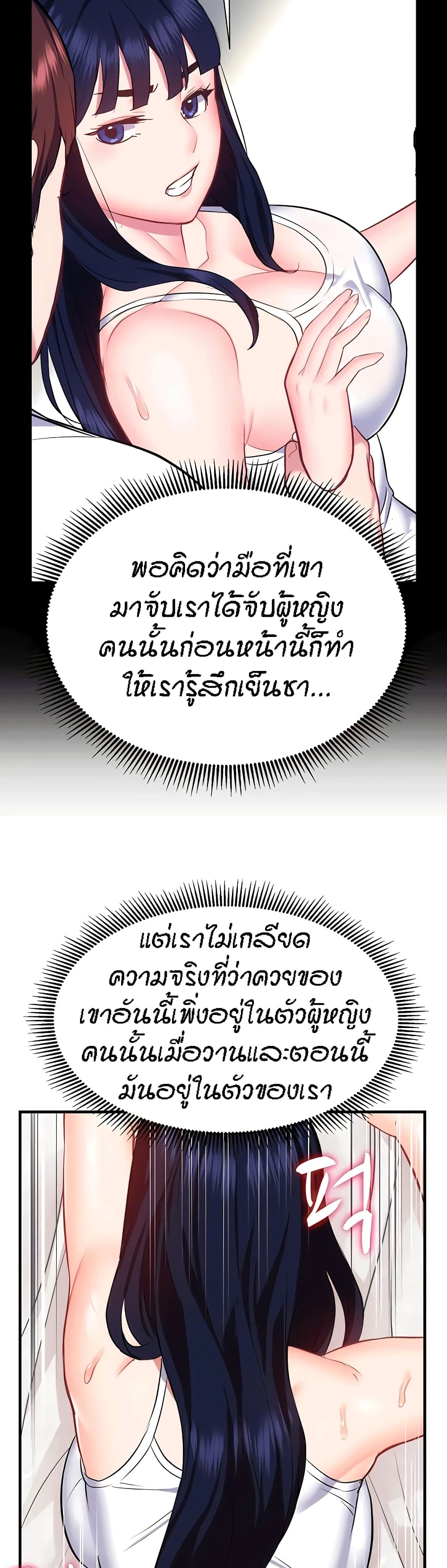 Summer Retreat Girls – Summer Retreat Girls – ตอนที่ 32 หน้า 16