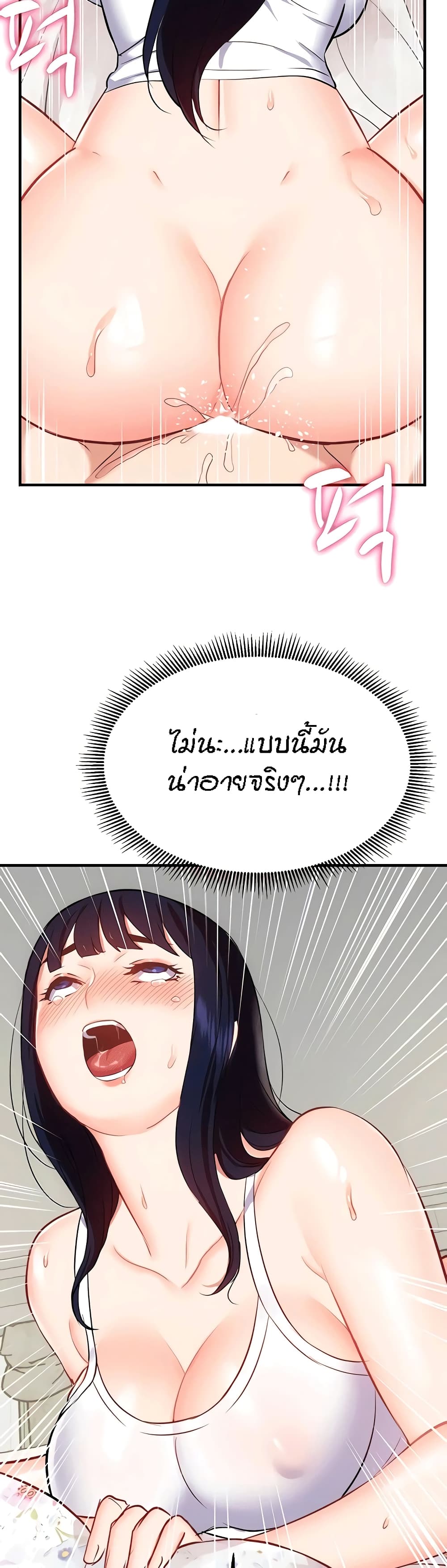 Summer Retreat Girls – Summer Retreat Girls – ตอนที่ 32 หน้า 17