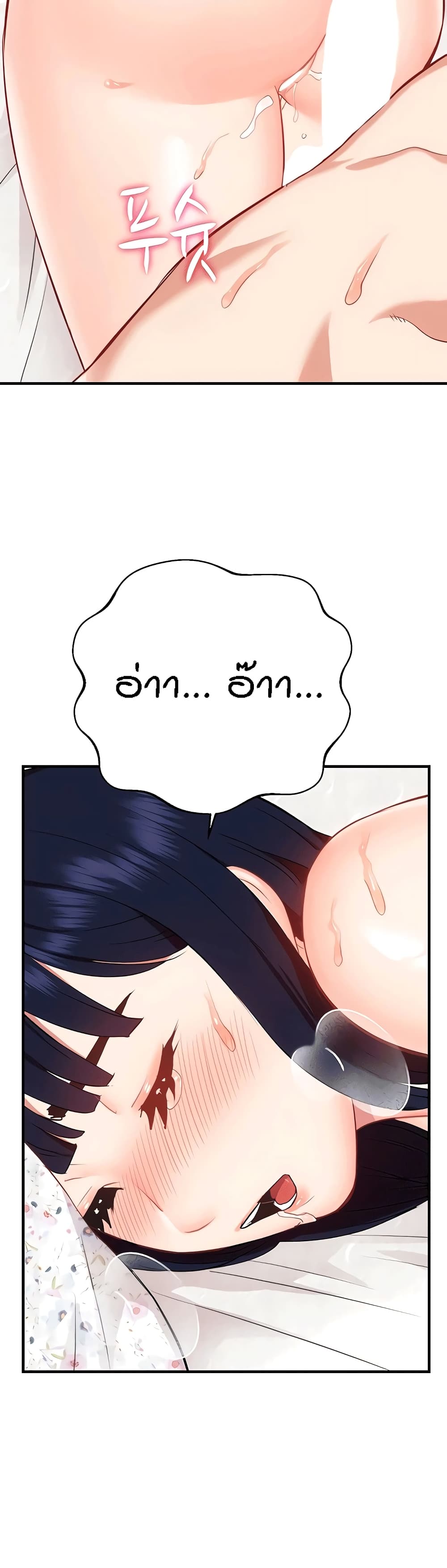 Summer Retreat Girls – Summer Retreat Girls – ตอนที่ 32 หน้า 20