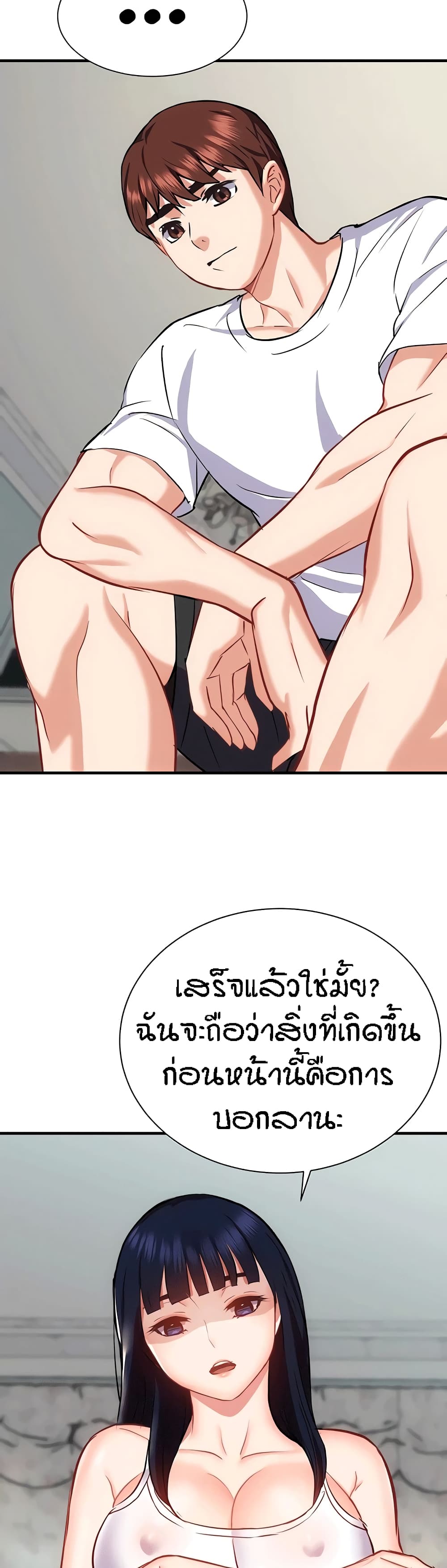 Summer Retreat Girls – Summer Retreat Girls – ตอนที่ 32 หน้า 24