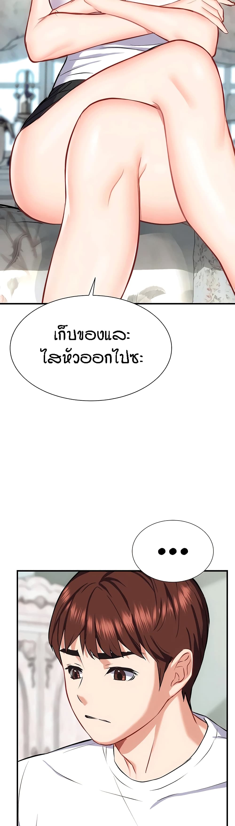 Summer Retreat Girls – Summer Retreat Girls – ตอนที่ 32 หน้า 25