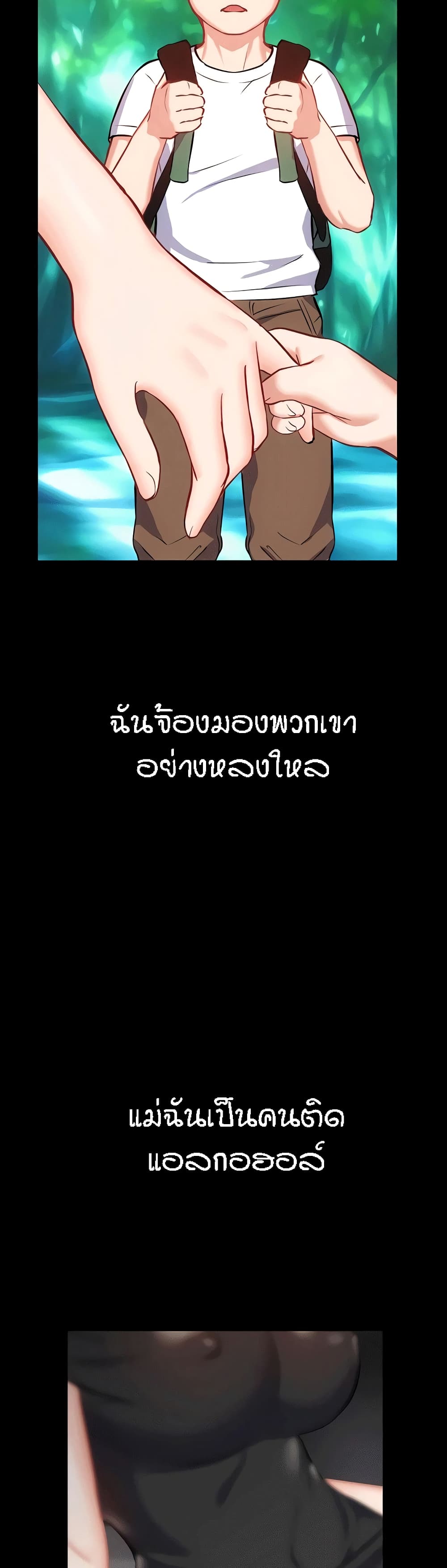 Summer Retreat Girls – Summer Retreat Girls – ตอนที่ 32 หน้า 29