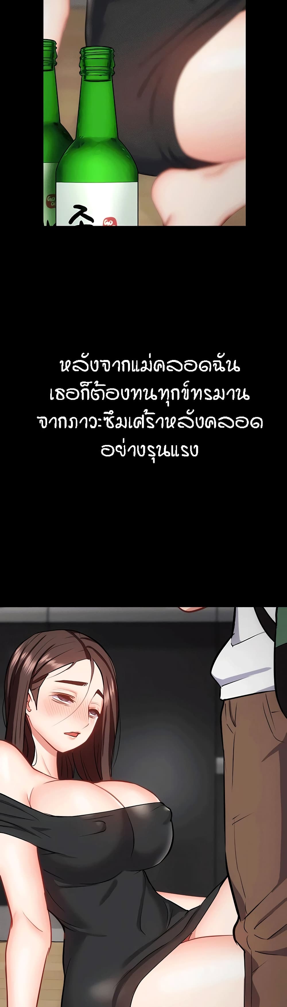 Summer Retreat Girls – Summer Retreat Girls – ตอนที่ 32 หน้า 30