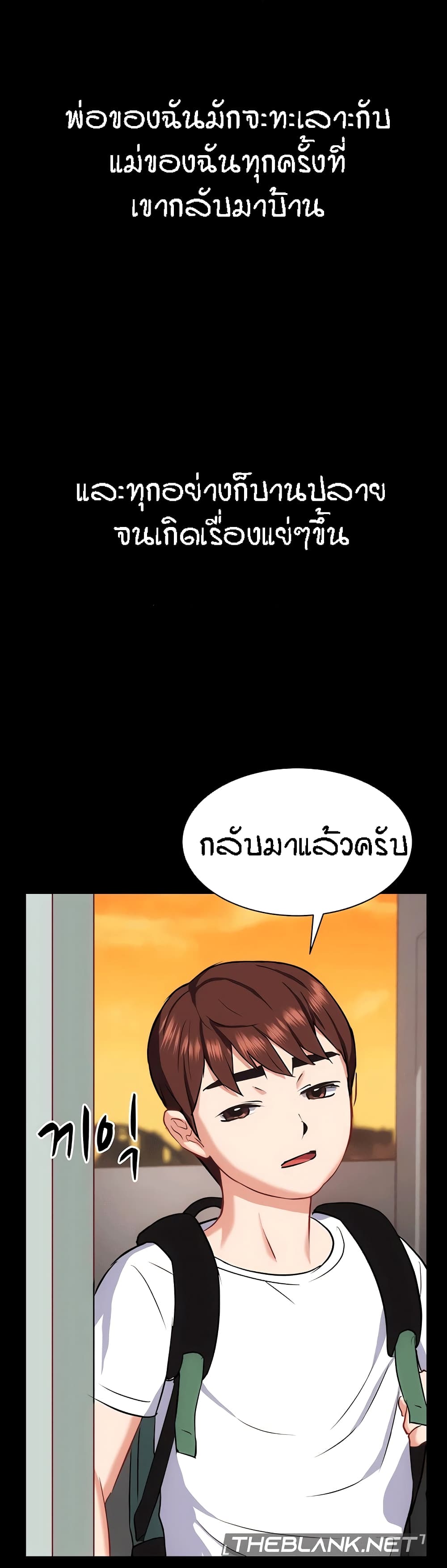 Summer Retreat Girls – Summer Retreat Girls – ตอนที่ 32 หน้า 32