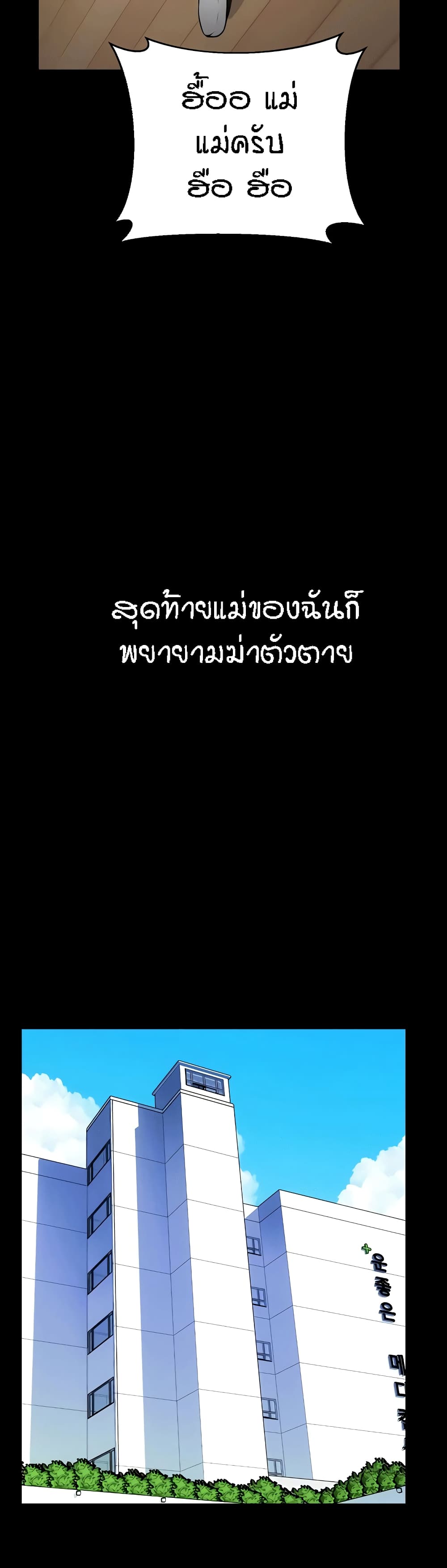 Summer Retreat Girls – Summer Retreat Girls – ตอนที่ 32 หน้า 35