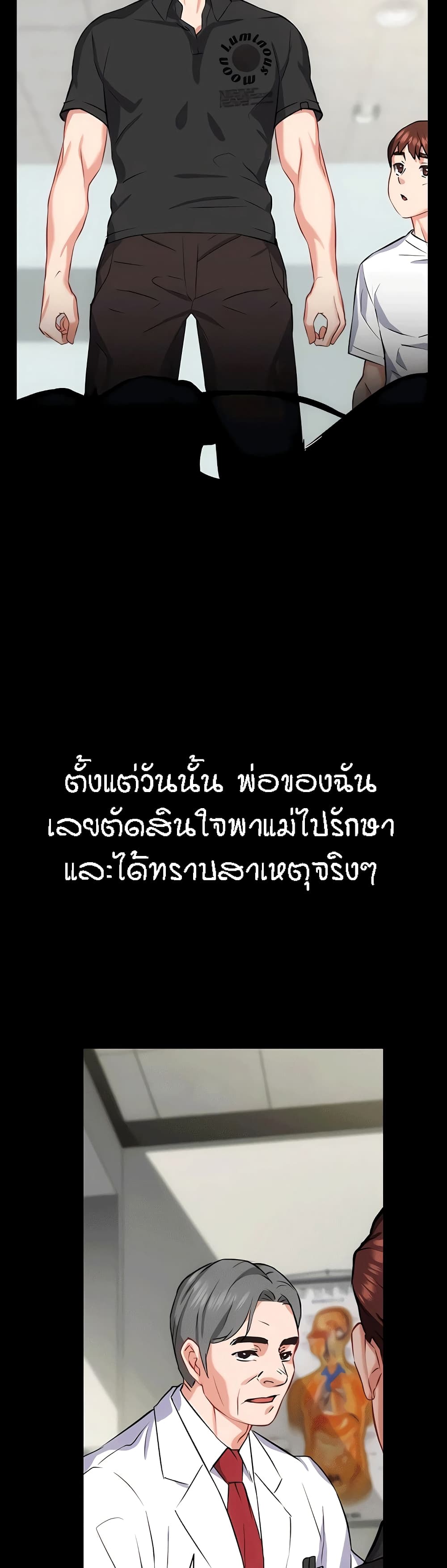 Summer Retreat Girls – Summer Retreat Girls – ตอนที่ 32 หน้า 37