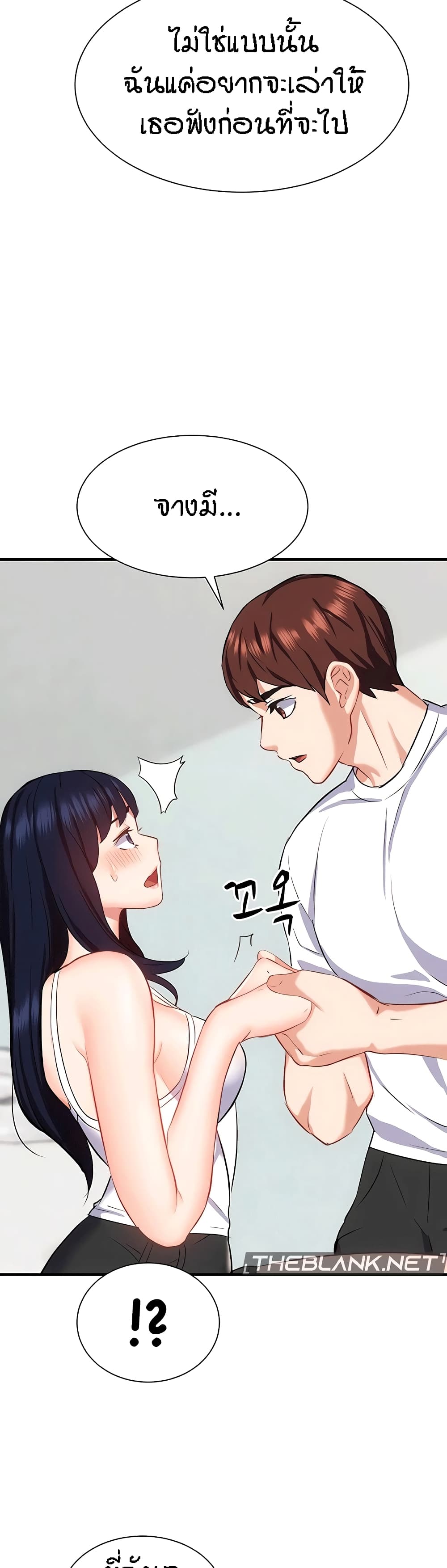 Summer Retreat Girls – Summer Retreat Girls – ตอนที่ 32 หน้า 43