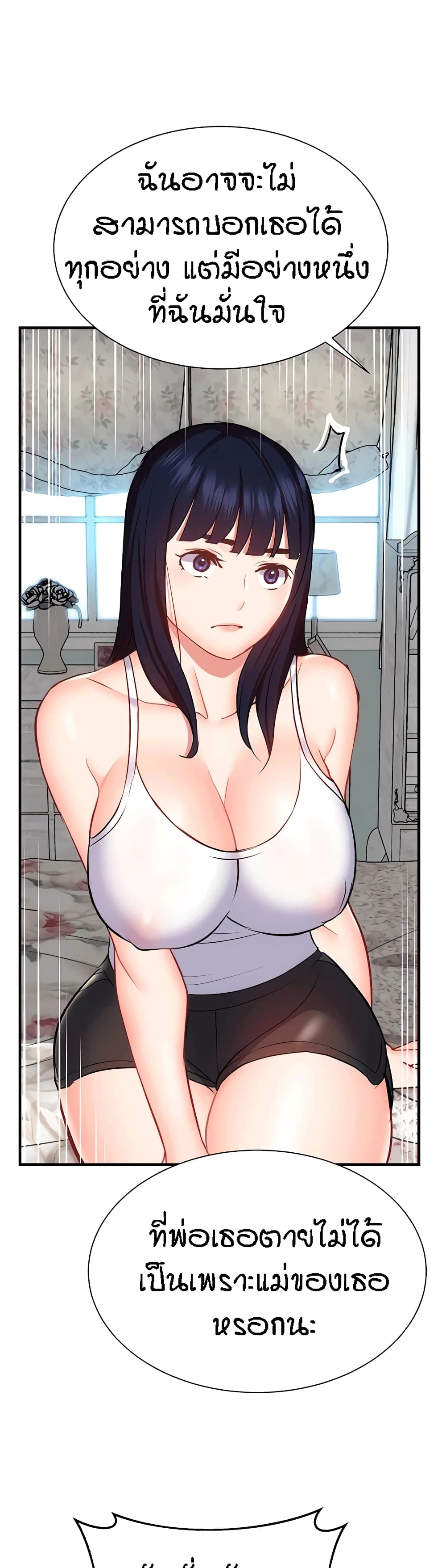 Summer Retreat Girls – Summer Retreat Girls – ตอนที่ 32 หน้า 46