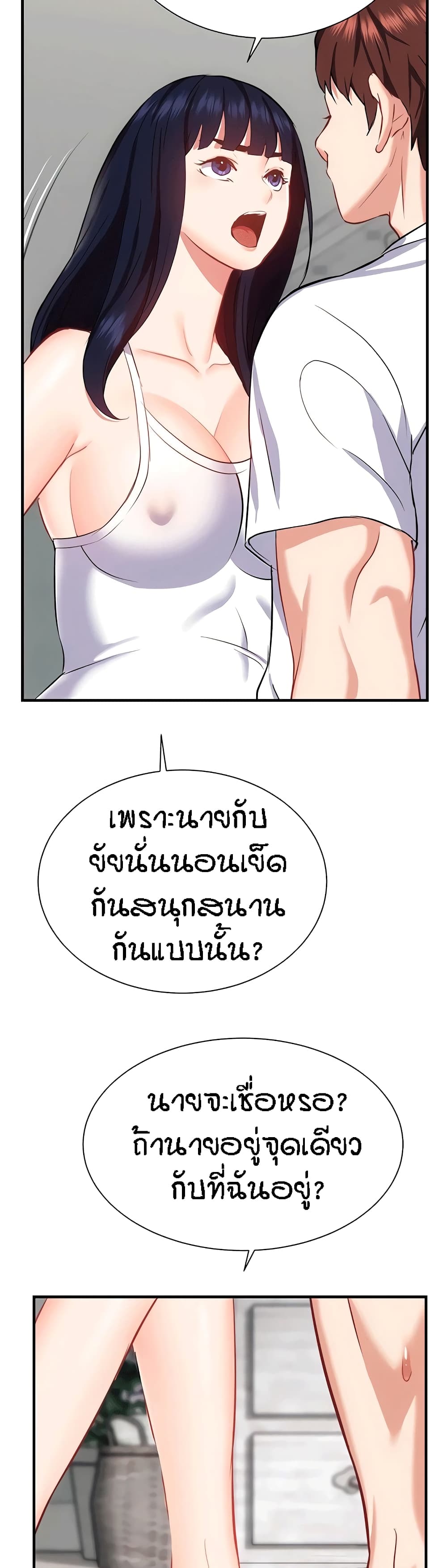 Summer Retreat Girls – Summer Retreat Girls – ตอนที่ 32 หน้า 48