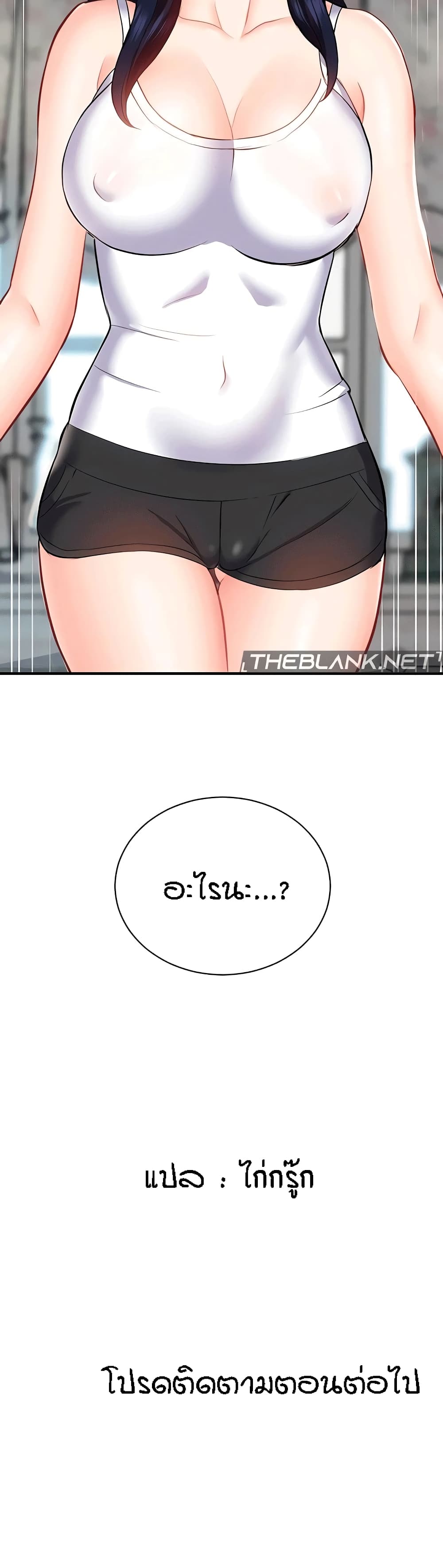 Summer Retreat Girls – Summer Retreat Girls – ตอนที่ 32 หน้า 51