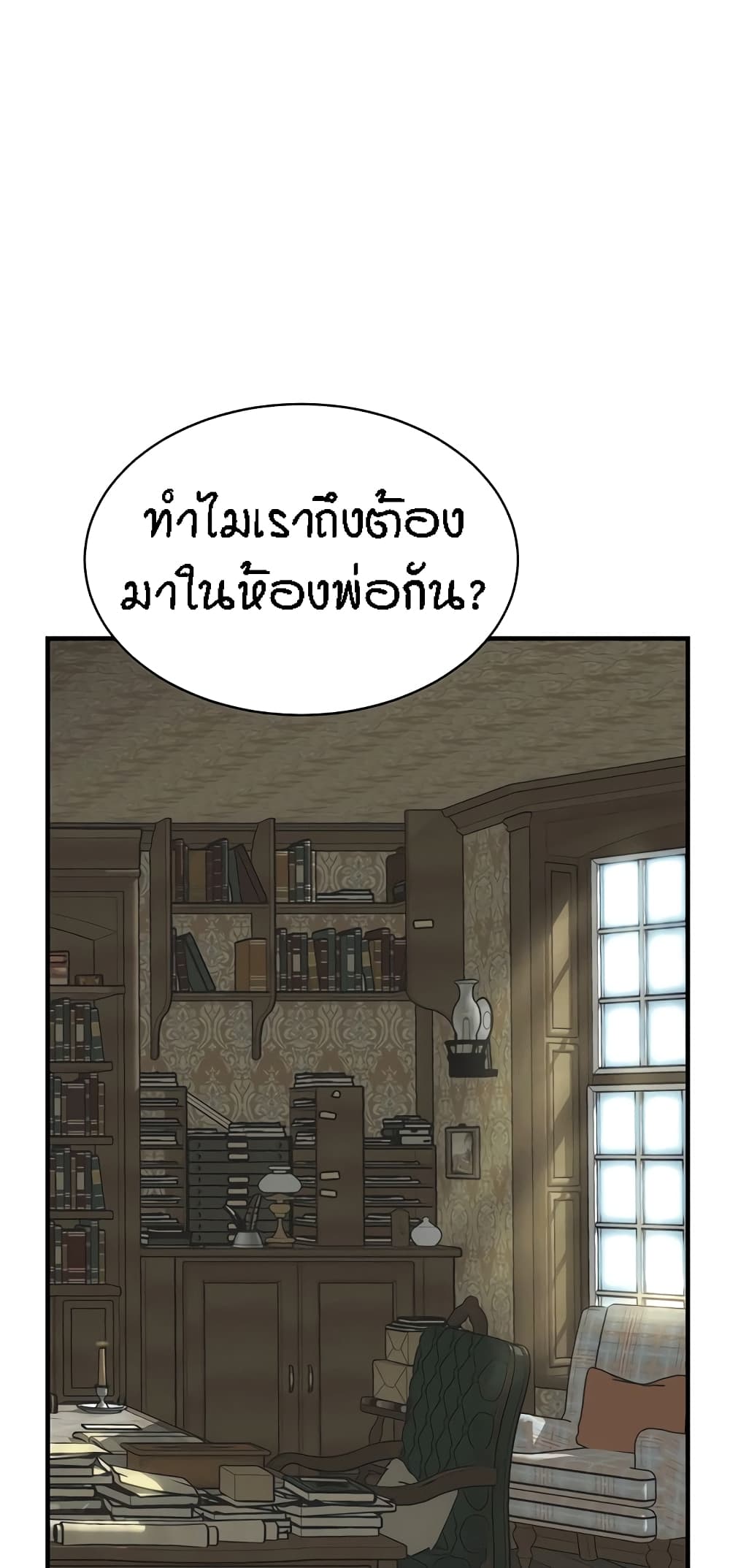 Summer Retreat Girls – Summer Retreat Girls – ตอนที่ 33 หน้า 1