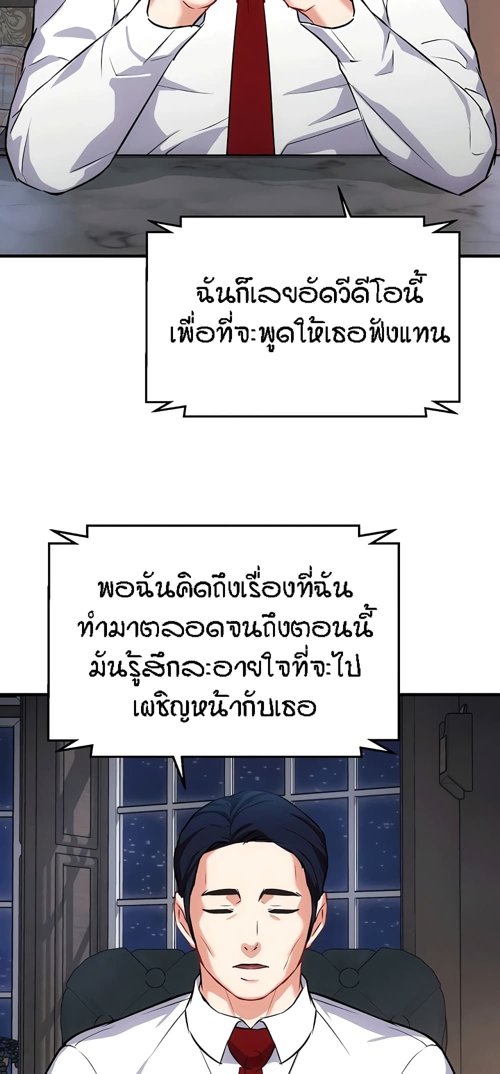Summer Retreat Girls – Summer Retreat Girls – ตอนที่ 33 หน้า 8