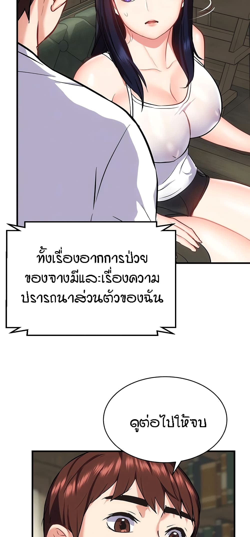 Summer Retreat Girls – Summer Retreat Girls – ตอนที่ 33 หน้า 14