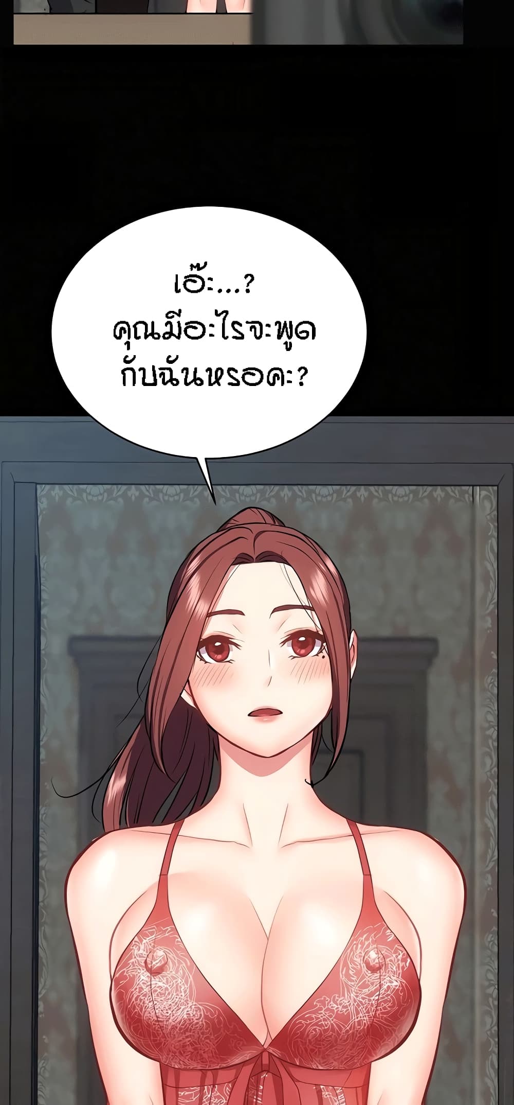 Summer Retreat Girls – Summer Retreat Girls – ตอนที่ 33 หน้า 24