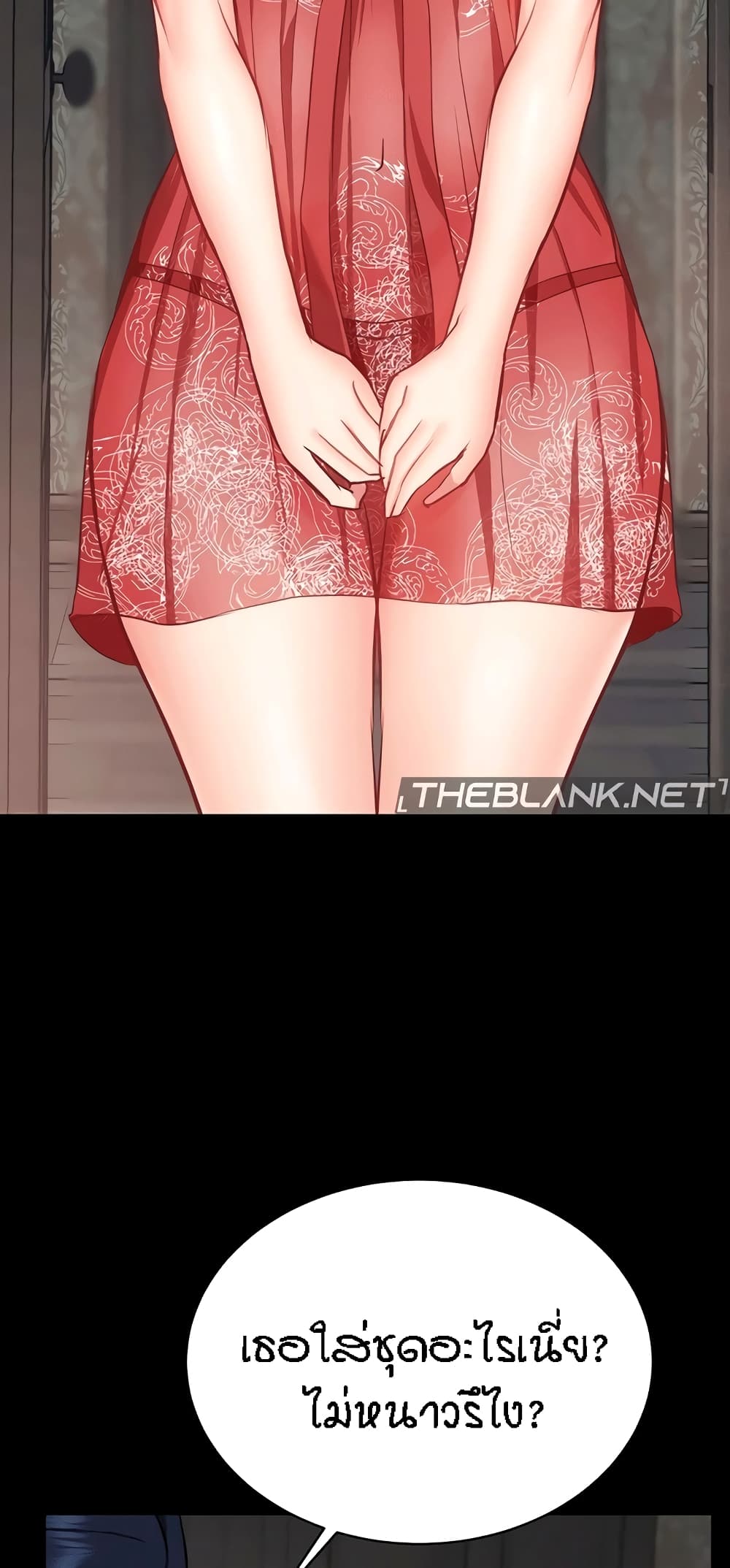 Summer Retreat Girls – Summer Retreat Girls – ตอนที่ 33 หน้า 25