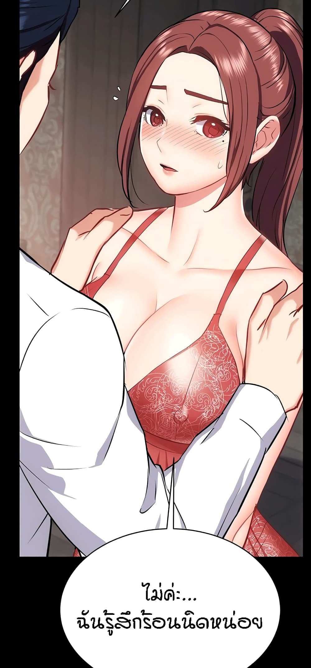 Summer Retreat Girls – Summer Retreat Girls – ตอนที่ 33 หน้า 26