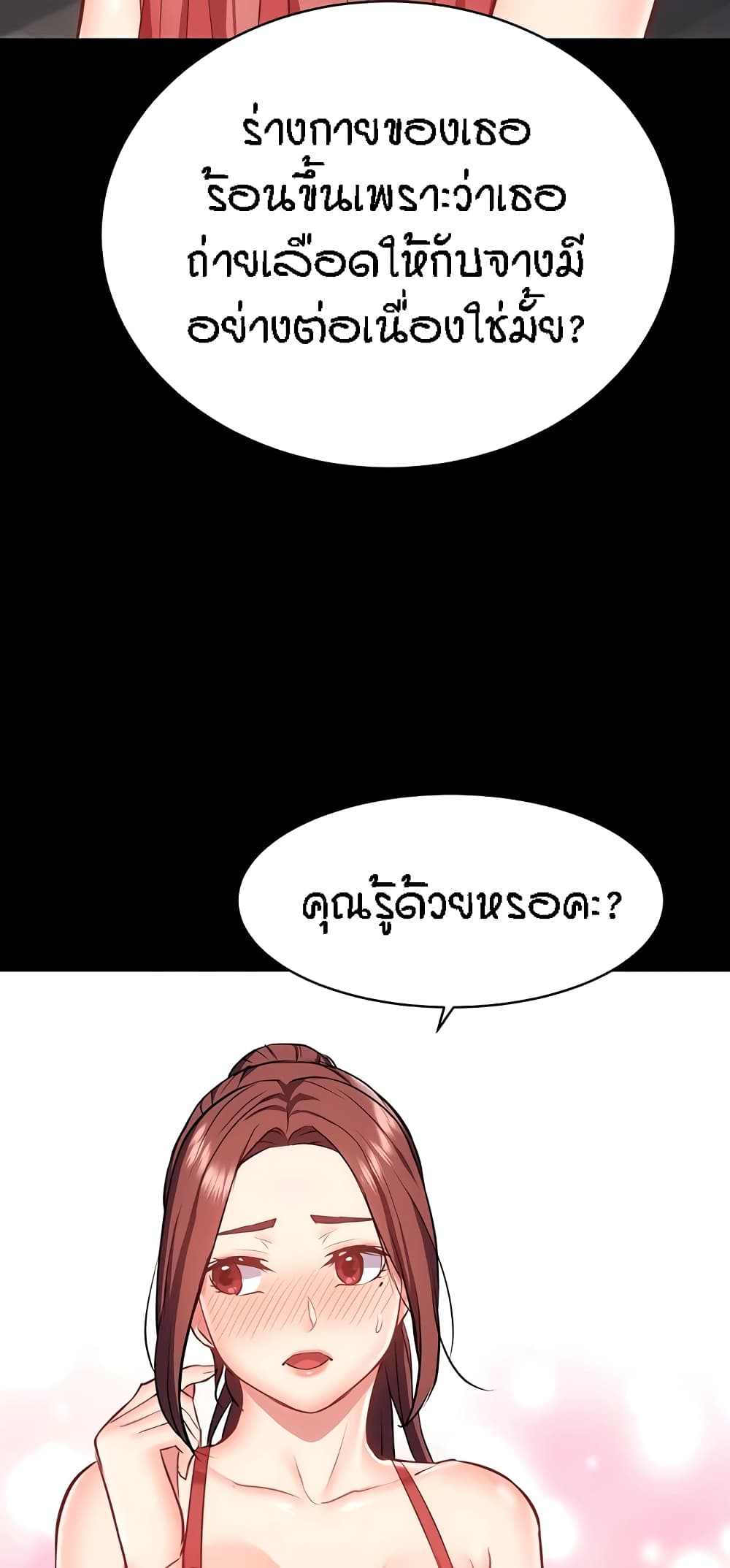 Summer Retreat Girls – Summer Retreat Girls – ตอนที่ 33 หน้า 29
