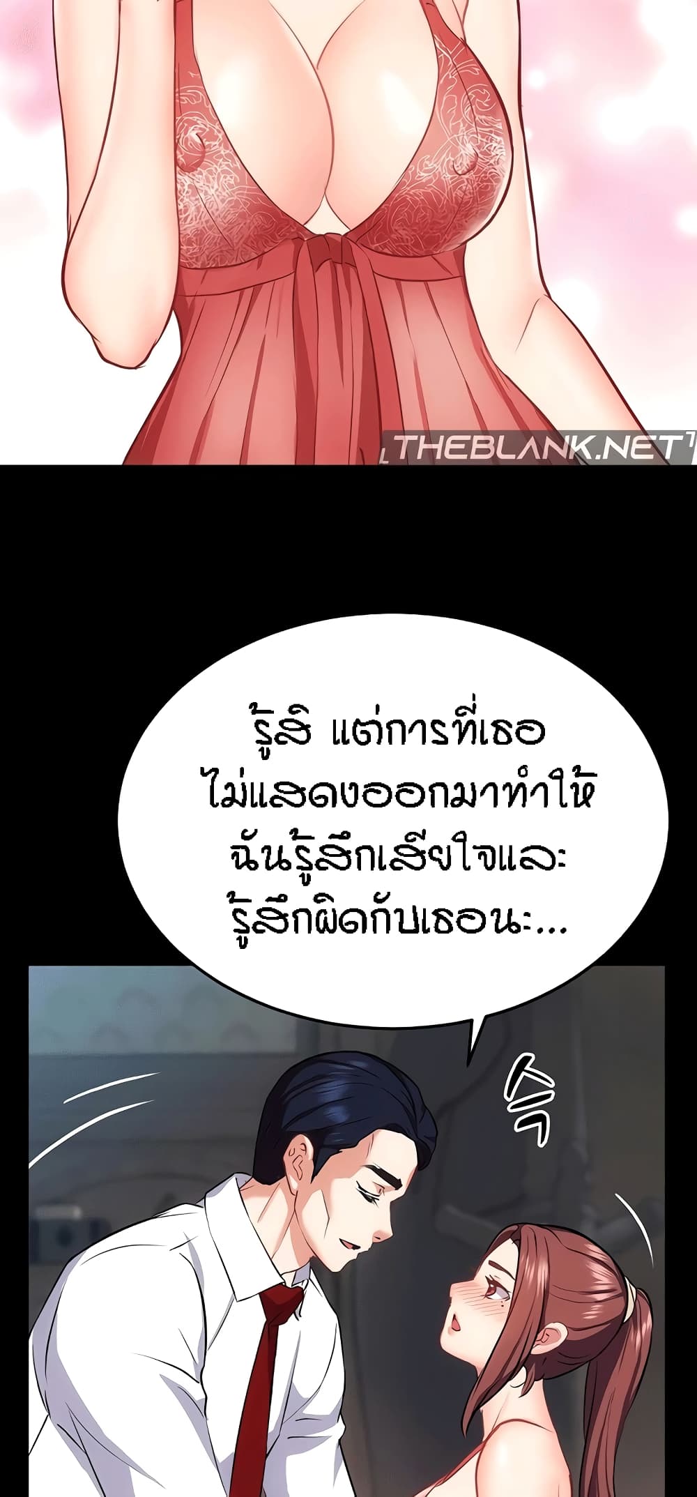 Summer Retreat Girls – Summer Retreat Girls – ตอนที่ 33 หน้า 30
