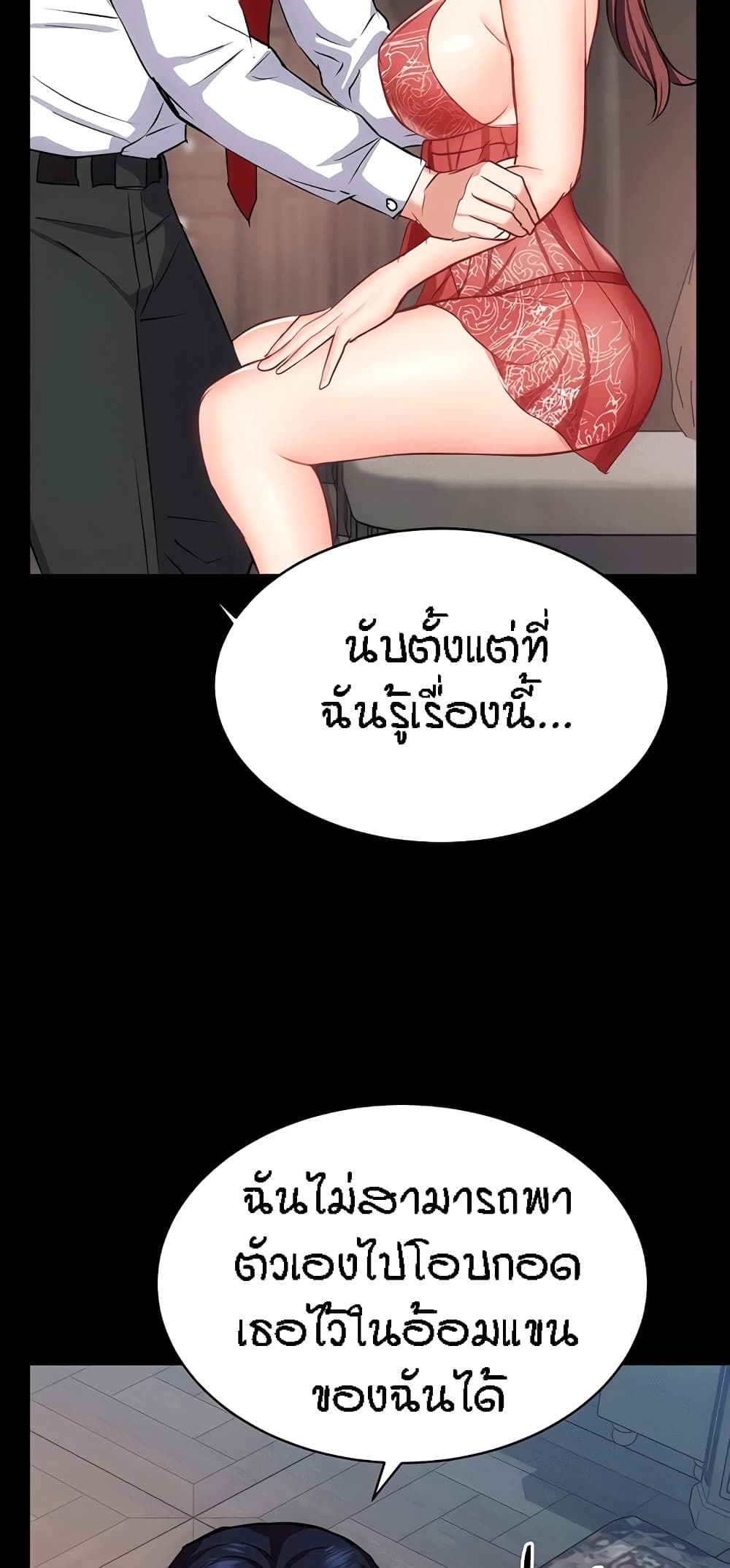 Summer Retreat Girls – Summer Retreat Girls – ตอนที่ 33 หน้า 31