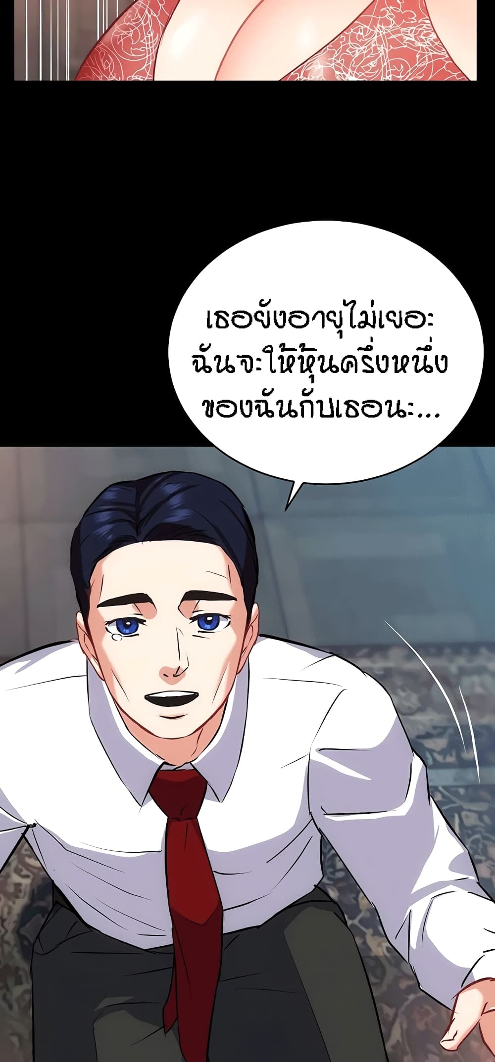 Summer Retreat Girls – Summer Retreat Girls – ตอนที่ 33 หน้า 36