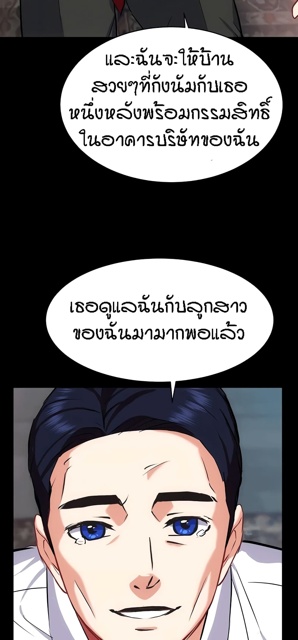 Summer Retreat Girls – Summer Retreat Girls – ตอนที่ 33 หน้า 37