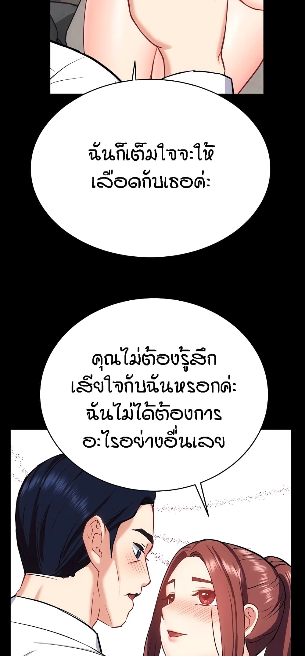 Summer Retreat Girls – Summer Retreat Girls – ตอนที่ 33 หน้า 44