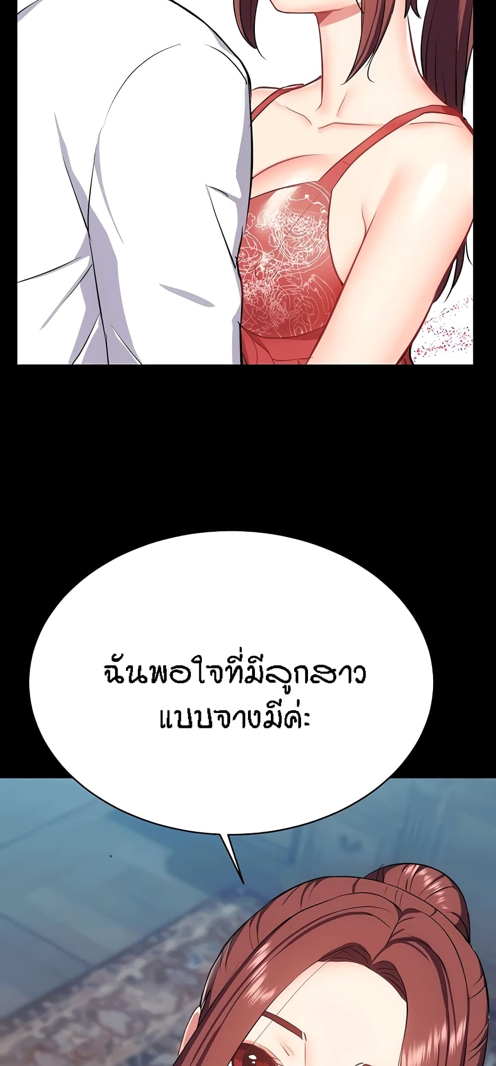 Summer Retreat Girls – Summer Retreat Girls – ตอนที่ 33 หน้า 45