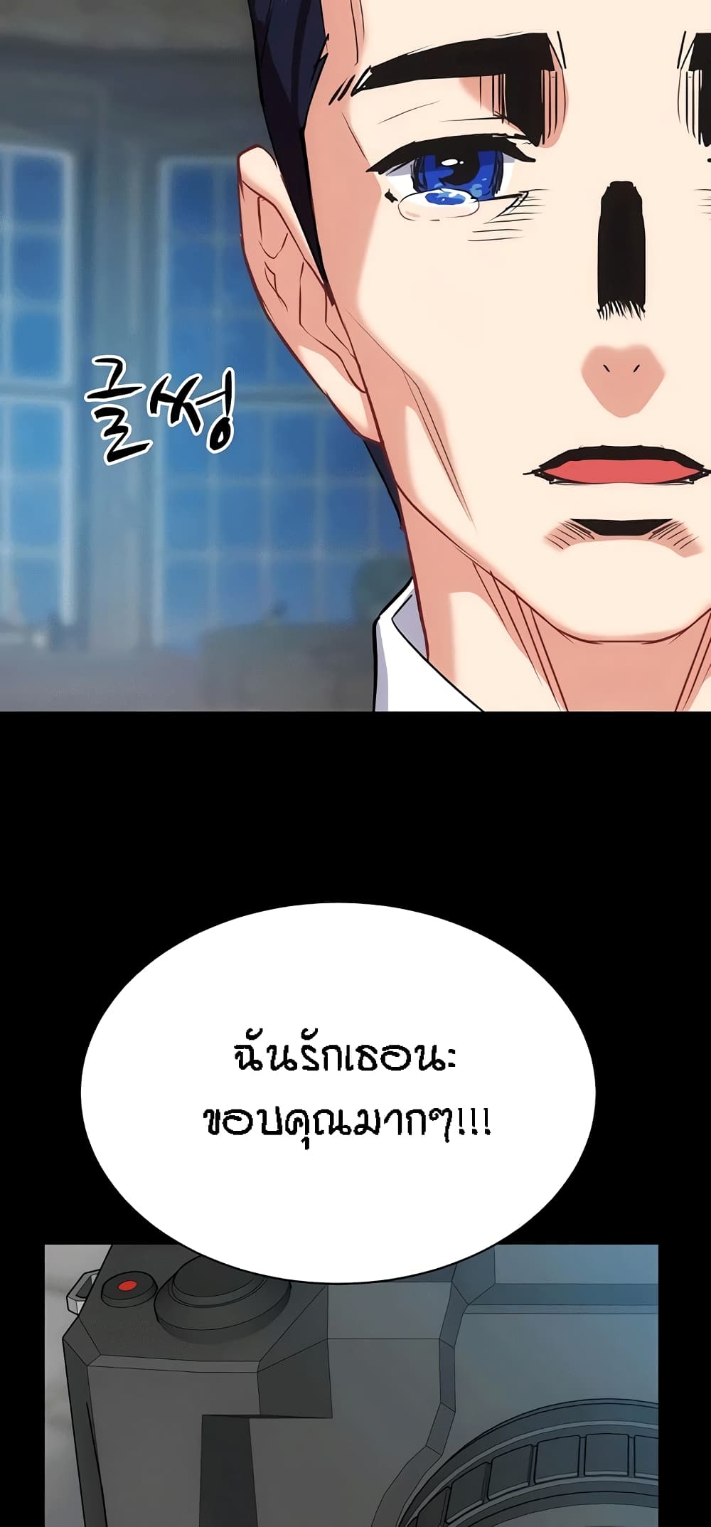 Summer Retreat Girls – Summer Retreat Girls – ตอนที่ 33 หน้า 47