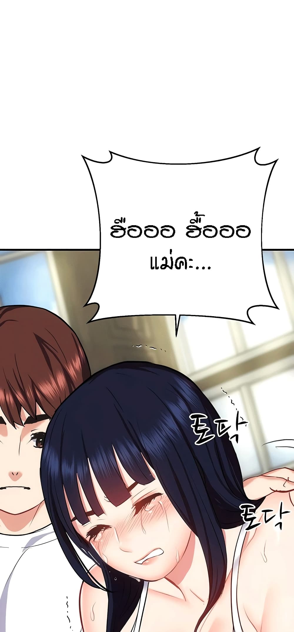 Summer Retreat Girls – Summer Retreat Girls – ตอนที่ 33 หน้า 51
