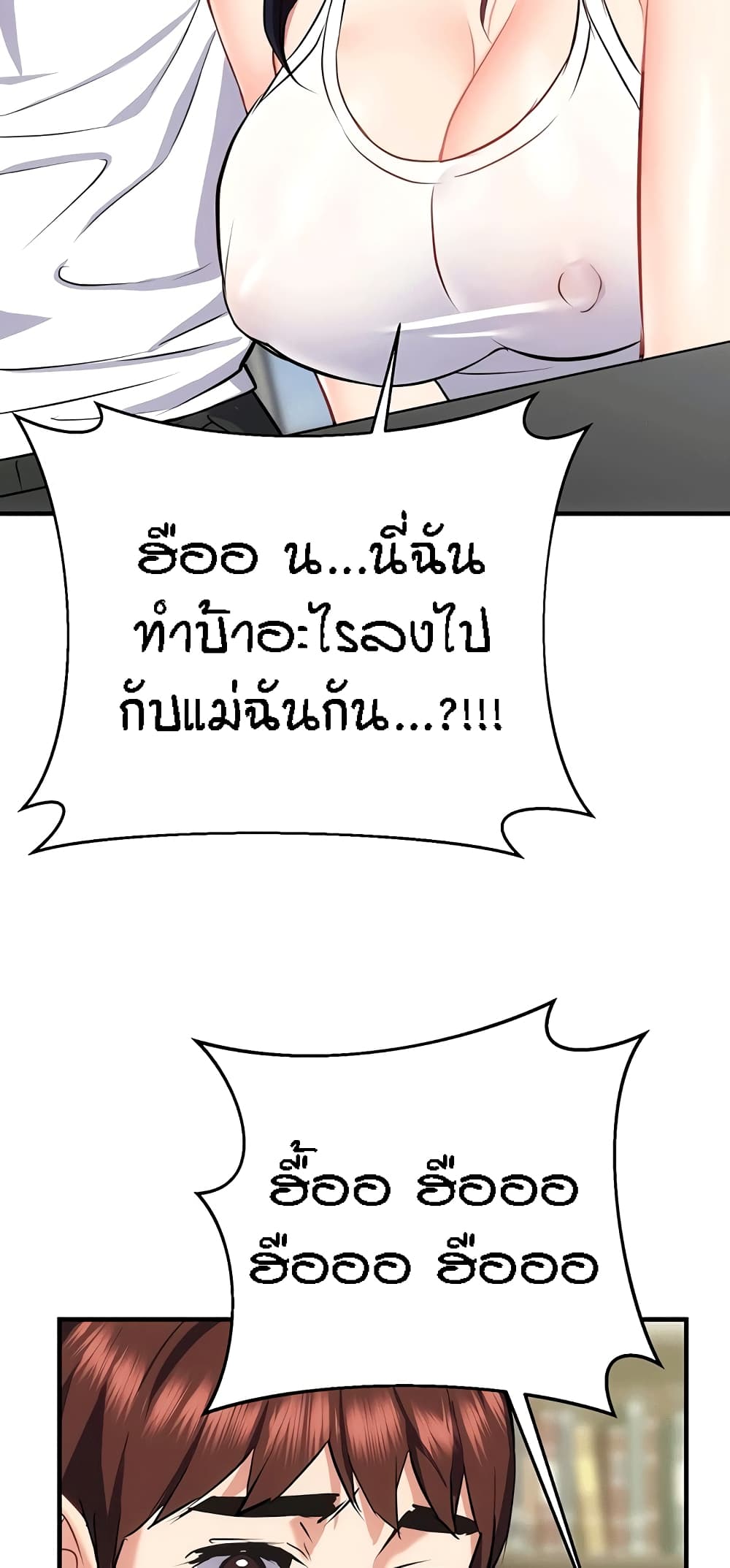 Summer Retreat Girls – Summer Retreat Girls – ตอนที่ 33 หน้า 52
