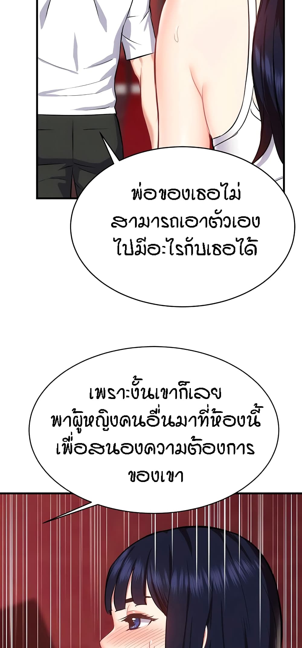 Summer Retreat Girls – Summer Retreat Girls – ตอนที่ 33 หน้า 61