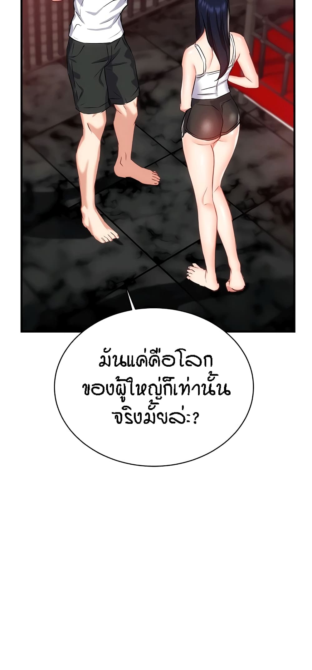 Summer Retreat Girls – Summer Retreat Girls – ตอนที่ 33 หน้า 69