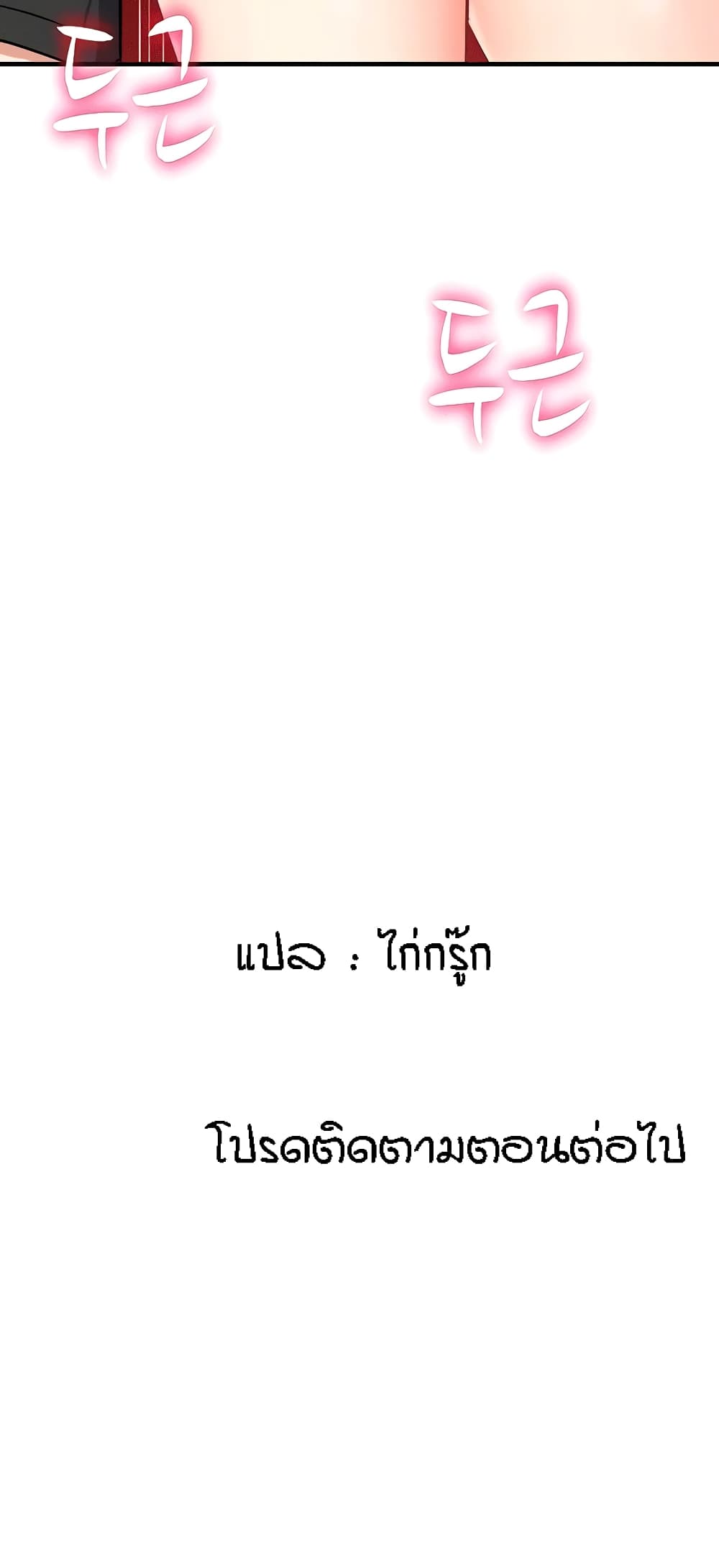 Summer Retreat Girls – Summer Retreat Girls – ตอนที่ 33 หน้า 80