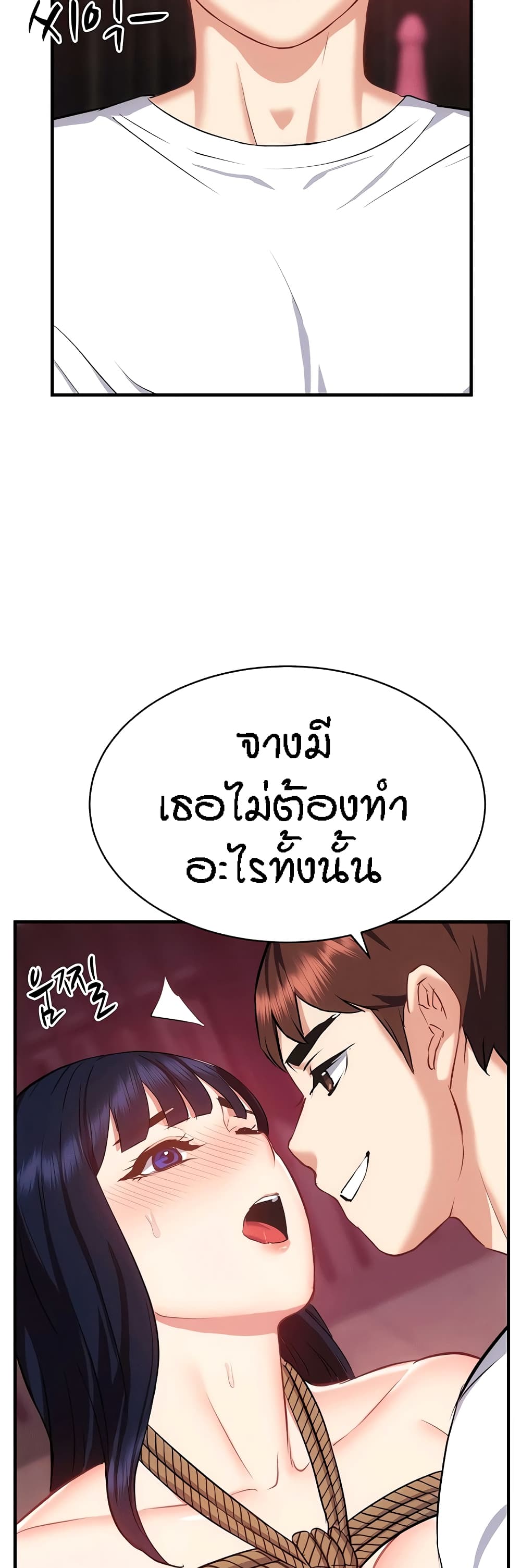 Summer Retreat Girls – Summer Retreat Girls – ตอนที่ 34 หน้า 26