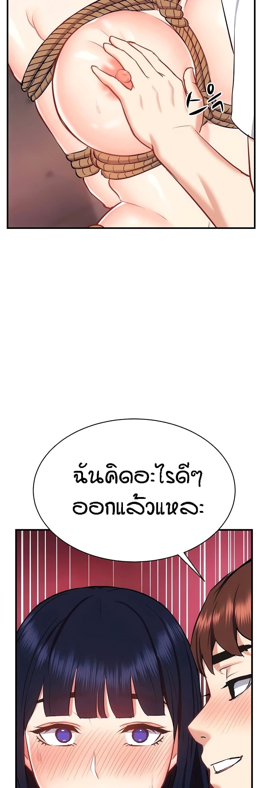 Summer Retreat Girls – Summer Retreat Girls – ตอนที่ 34 หน้า 27