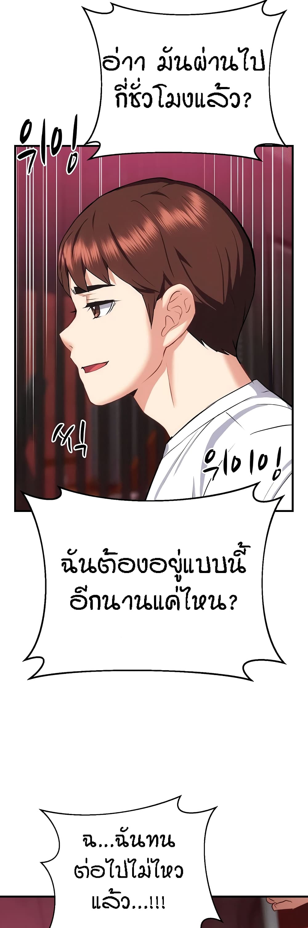 Summer Retreat Girls – Summer Retreat Girls – ตอนที่ 34 หน้า 30