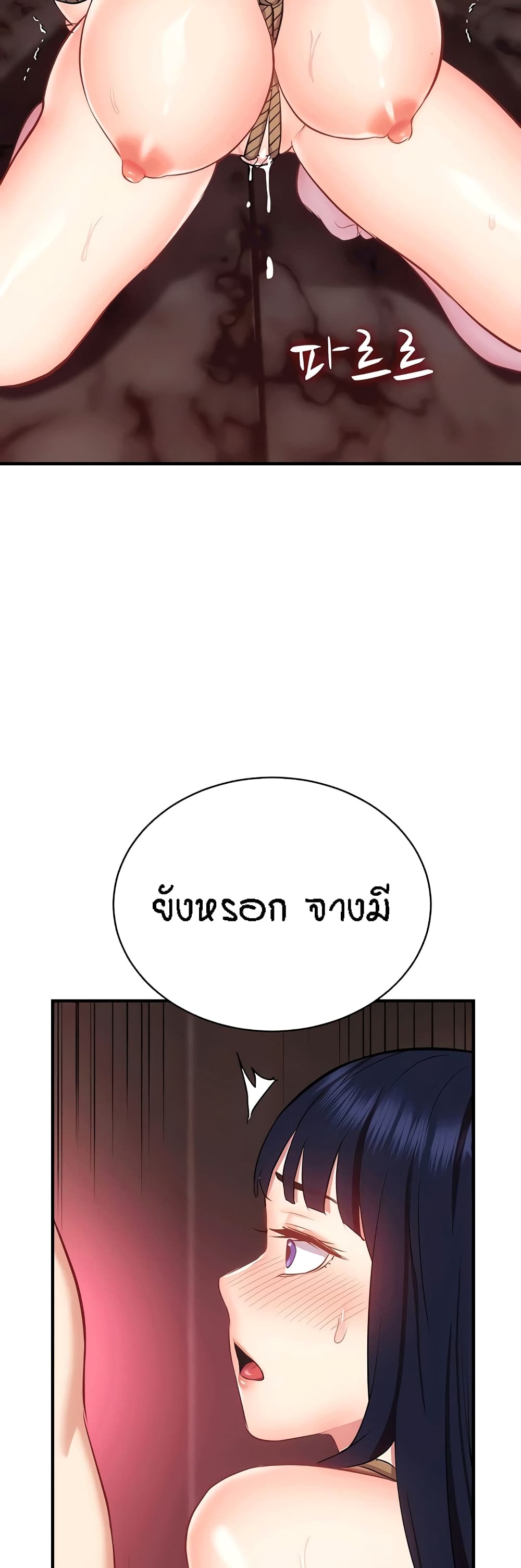 Summer Retreat Girls – Summer Retreat Girls – ตอนที่ 34 หน้า 34