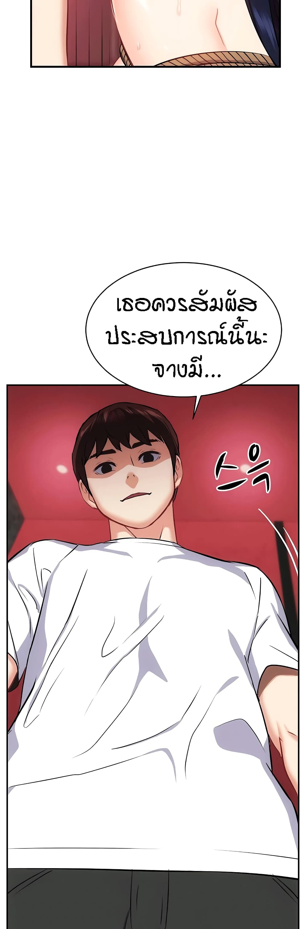 Summer Retreat Girls – Summer Retreat Girls – ตอนที่ 34 หน้า 35
