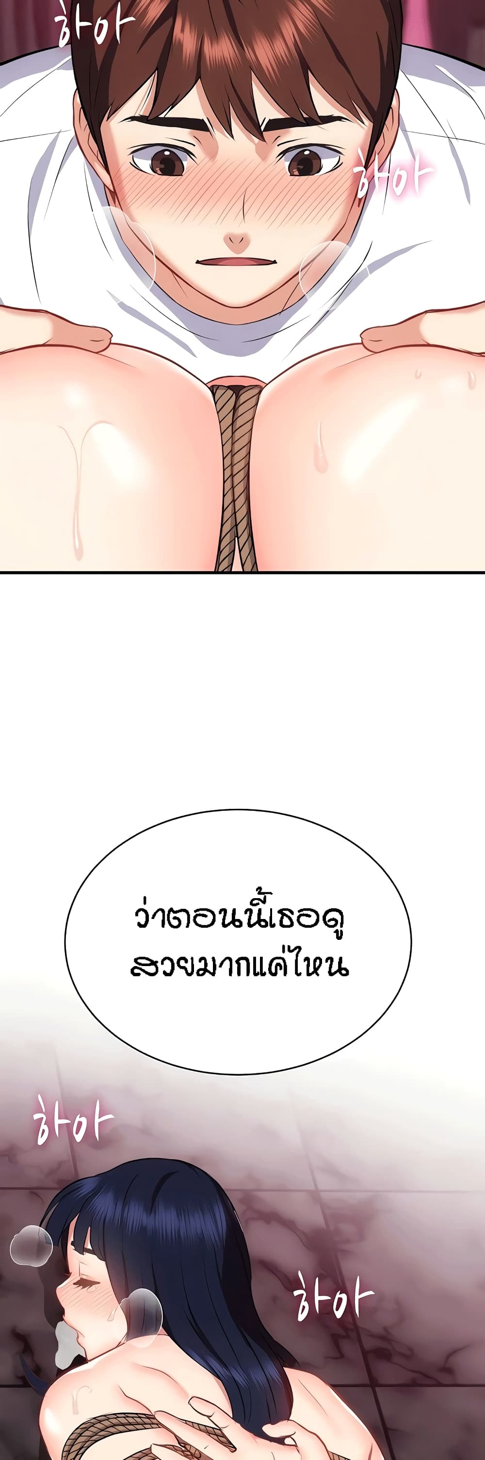 Summer Retreat Girls – Summer Retreat Girls – ตอนที่ 34 หน้า 44