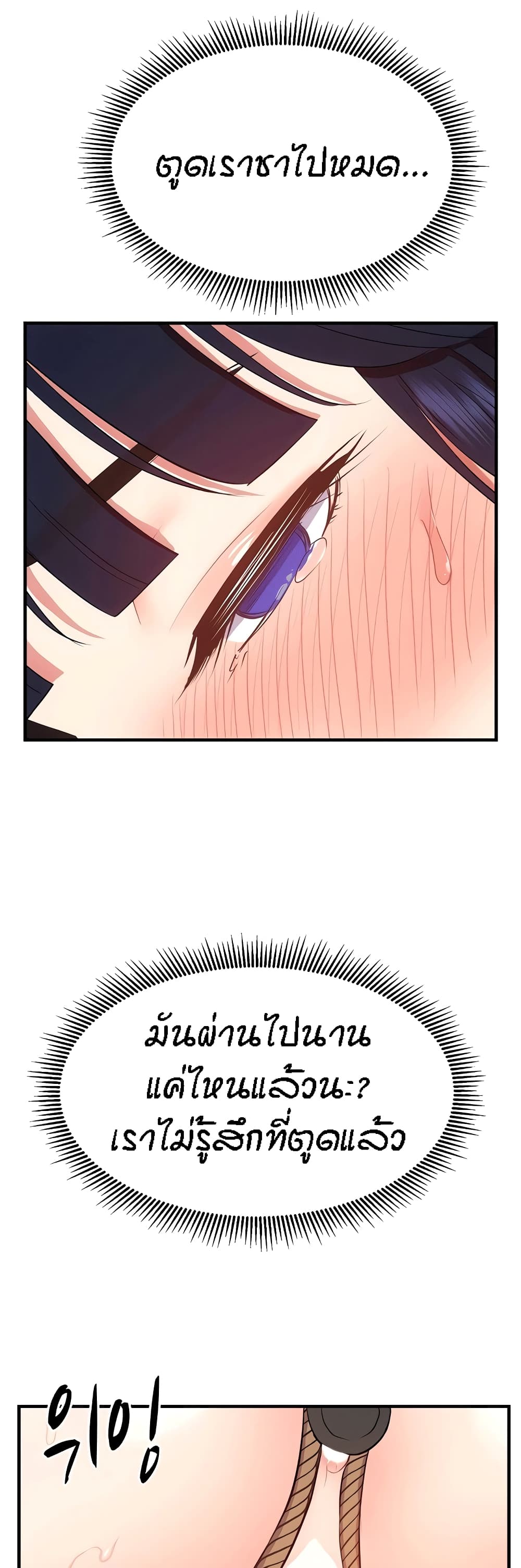Summer Retreat Girls – Summer Retreat Girls – ตอนที่ 34 หน้า 46