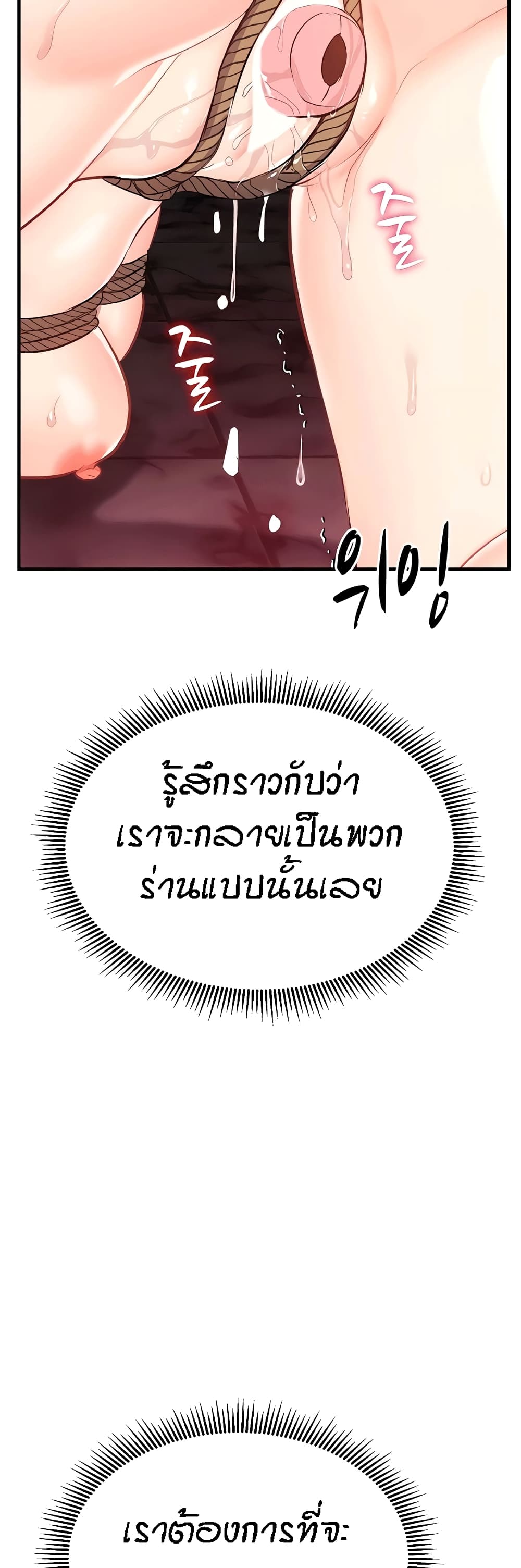 Summer Retreat Girls – Summer Retreat Girls – ตอนที่ 34 หน้า 47