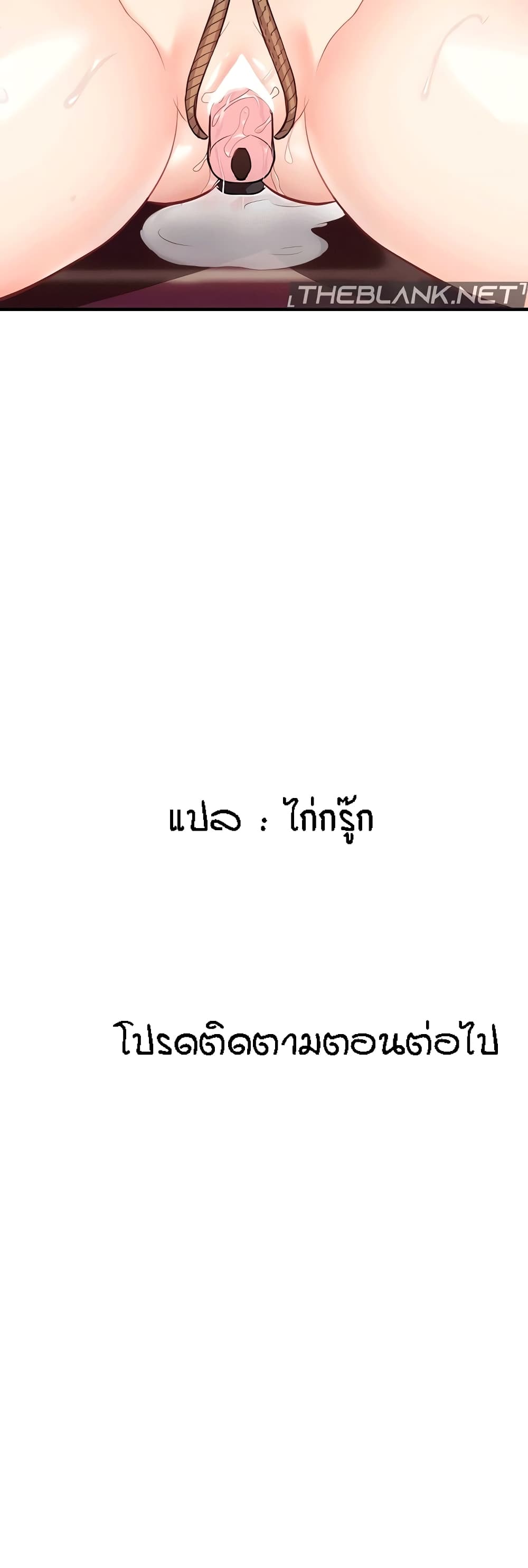 Summer Retreat Girls – Summer Retreat Girls – ตอนที่ 34 หน้า 60