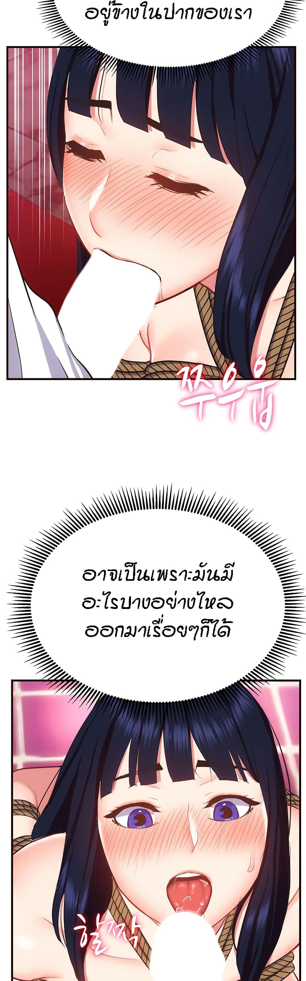 Summer Retreat Girls – Summer Retreat Girls – ตอนที่ 35 หน้า 2