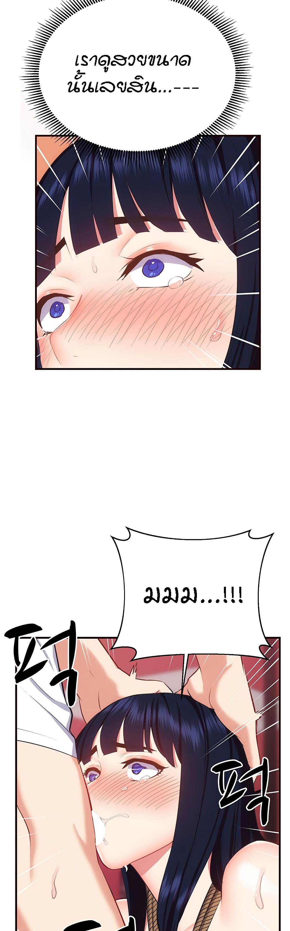 Summer Retreat Girls – Summer Retreat Girls – ตอนที่ 35 หน้า 5
