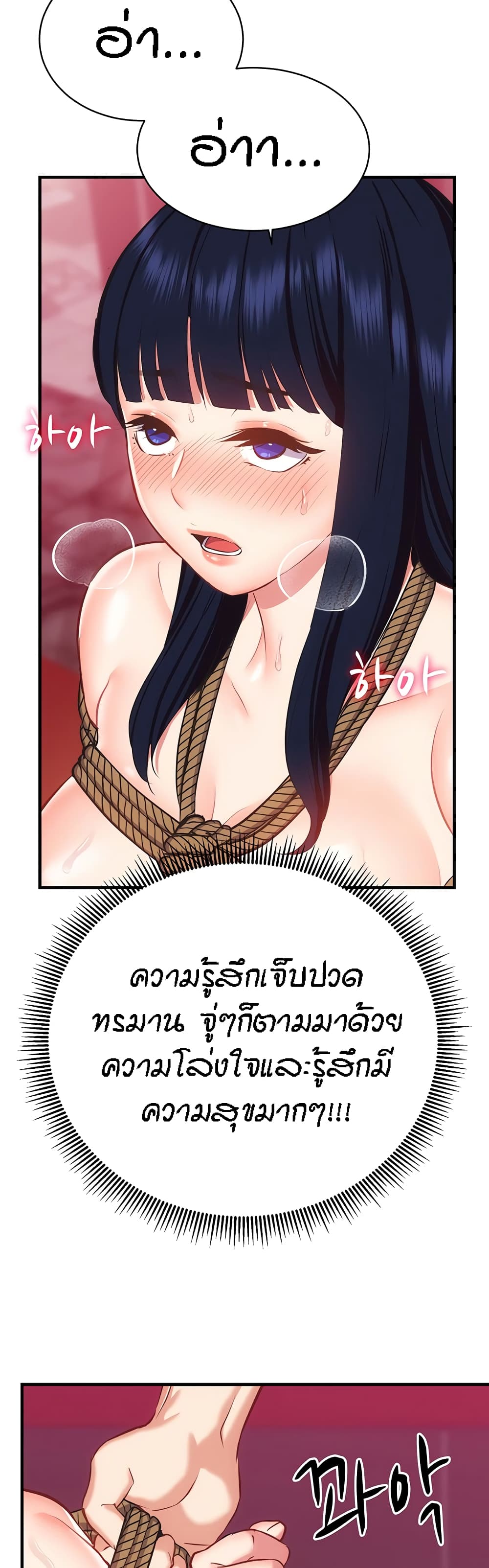 Summer Retreat Girls – Summer Retreat Girls – ตอนที่ 35 หน้า 10