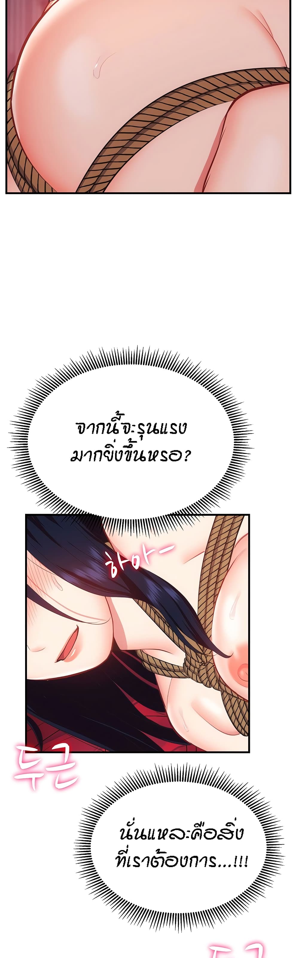 Summer Retreat Girls – Summer Retreat Girls – ตอนที่ 35 หน้า 13
