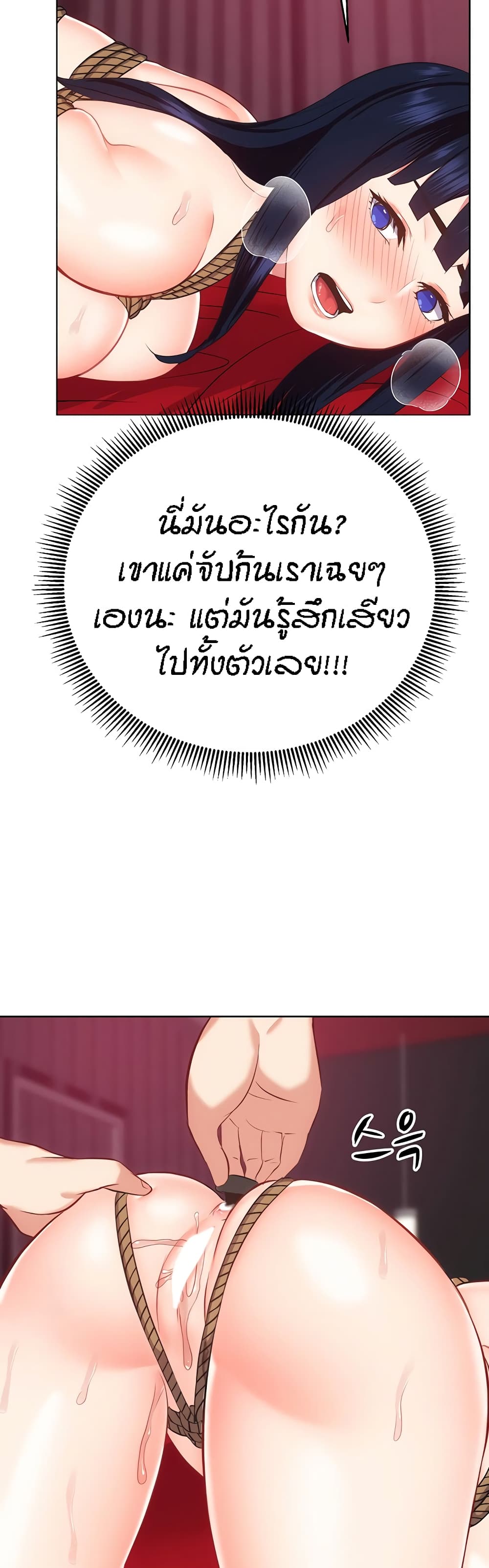 Summer Retreat Girls – Summer Retreat Girls – ตอนที่ 35 หน้า 16