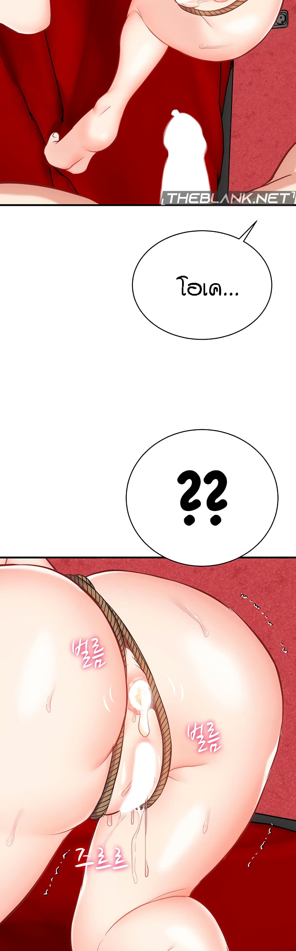Summer Retreat Girls – Summer Retreat Girls – ตอนที่ 35 หน้า 41
